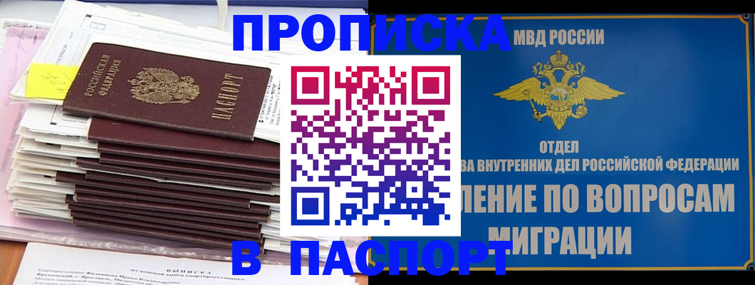 пропишу в квартире в Липецкая области