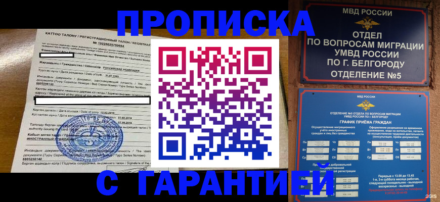 регистрация в Липецкая области