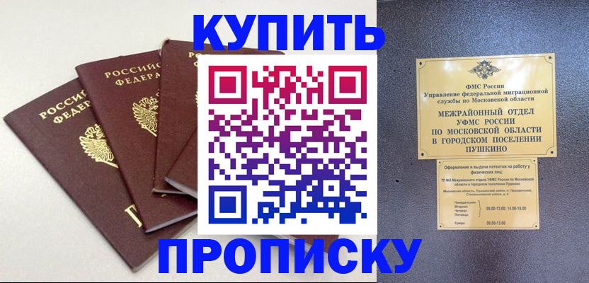 временная регистрация собственник в Липецкая области