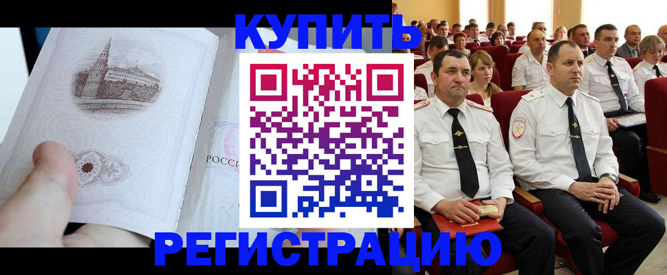 прописка в квартире в Липецкая области