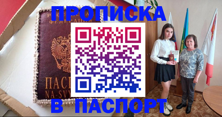 временная регистрация в Липецкая области